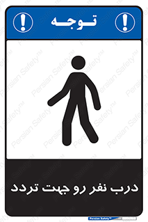 Crossing , Staff , Gate , inlet , License ,  , عبور , تردد , پرسنل , ورود , مجاز , مجوز , گیت , ورودی ,  , 