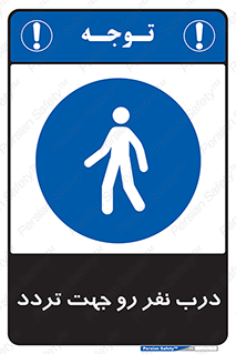 Crossing , Staff , Gate , inlet , License ,  , عبور , تردد , پرسنل , ورود , مجاز , مجوز , گیت , ورودی ,  , 