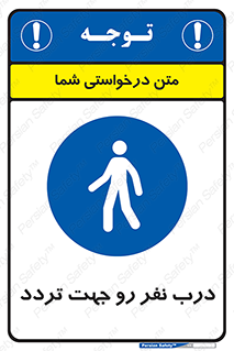 Crossing , Staff , Gate , inlet , License ,  , عبور , تردد , پرسنل , ورود , مجاز , مجوز , گیت , ورودی ,  , 
