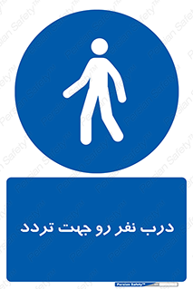 Crossing , Staff , Gate , inlet , License ,  , عبور , تردد , پرسنل , ورود , مجاز , مجوز , گیت , ورودی ,  , 