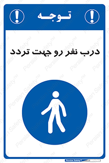 Crossing , Staff , Gate , inlet , License ,  , عبور , تردد , پرسنل , ورود , مجاز , مجوز , گیت , ورودی ,  , 