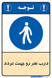 Crossing , Staff , Gate , inlet , License ,  , عبور , تردد , پرسنل , ورود , مجاز , مجوز , گیت , ورودی ,  , 