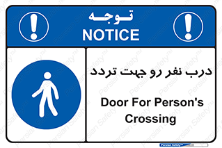 Crossing , Staff , Gate , inlet , License ,  , عبور , تردد , پرسنل , ورود , مجاز , مجوز , گیت , ورودی ,  , 