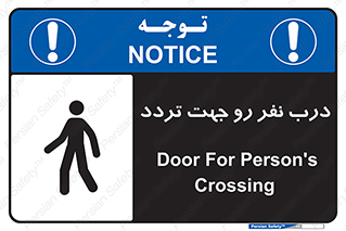 Crossing , Staff , Gate , inlet , License ,  , عبور , تردد , پرسنل , ورود , مجاز , مجوز , گیت , ورودی ,  , 