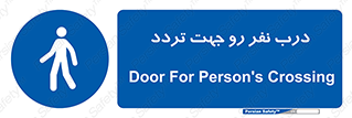 Crossing , Staff , Gate , inlet , License ,  , عبور , تردد , پرسنل , ورود , مجاز , مجوز , گیت , ورودی ,  , 