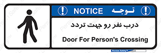 Crossing , Staff , Gate , inlet , License ,  , عبور , تردد , پرسنل , ورود , مجاز , مجوز , گیت , ورودی ,  , 