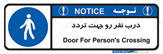 Crossing , Staff , Gate , inlet , License ,  , عبور , تردد , پرسنل , ورود , مجاز , مجوز , گیت , ورودی ,  , 