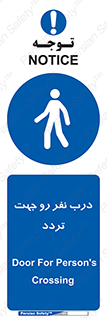 Crossing , Staff , Gate , inlet , License ,  , عبور , تردد , پرسنل , ورود , مجاز , مجوز , گیت , ورودی ,  , 