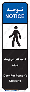 Crossing , Staff , Gate , inlet , License ,  , عبور , تردد , پرسنل , ورود , مجاز , مجوز , گیت , ورودی ,  , 