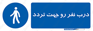 Crossing , Staff , Gate , inlet , License ,  , عبور , تردد , پرسنل , ورود , مجاز , مجوز , گیت , ورودی ,  , 