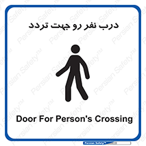 Crossing , Staff , Gate , inlet , License ,  , عبور , تردد , پرسنل , ورود , مجاز , مجوز , گیت , ورودی ,  , 