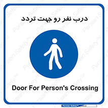 Crossing , Staff , Gate , inlet , License ,  , عبور , تردد , پرسنل , ورود , مجاز , مجوز , گیت , ورودی ,  , 