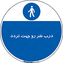 Crossing , Staff , Gate , inlet , License ,  , عبور , تردد , پرسنل , ورود , مجاز , مجوز , گیت , ورودی ,  , 