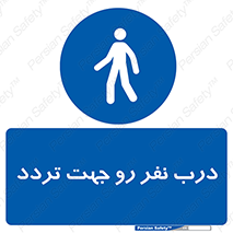 Crossing , Staff , Gate , inlet , License ,  , عبور , تردد , پرسنل , ورود , مجاز , مجوز , گیت , ورودی ,  , 