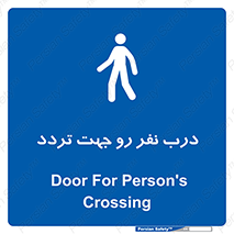 Crossing , Staff , Gate , inlet , License ,  , عبور , تردد , پرسنل , ورود , مجاز , مجوز , گیت , ورودی ,  , 