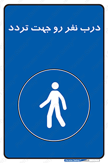 Crossing , Staff , Gate , inlet , License ,  , عبور , تردد , پرسنل , ورود , مجاز , مجوز , گیت , ورودی ,  , 