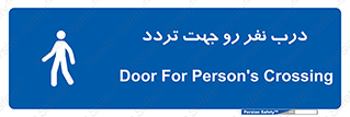 Crossing , Staff , Gate , inlet , License ,  , عبور , تردد , پرسنل , ورود , مجاز , مجوز , گیت , ورودی ,  , 