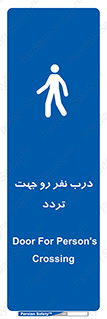 Crossing , Staff , Gate , inlet , License ,  , عبور , تردد , پرسنل , ورود , مجاز , مجوز , گیت , ورودی ,  , 