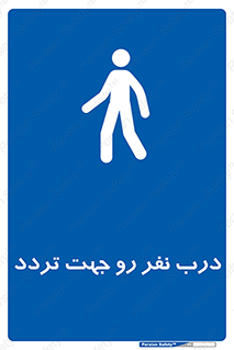 Crossing , Staff , Gate , inlet , License ,  , عبور , تردد , پرسنل , ورود , مجاز , مجوز , گیت , ورودی ,  , 