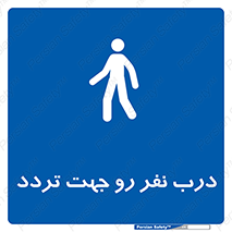 Crossing , Staff , Gate , inlet , License ,  , عبور , تردد , پرسنل , ورود , مجاز , مجوز , گیت , ورودی ,  , 