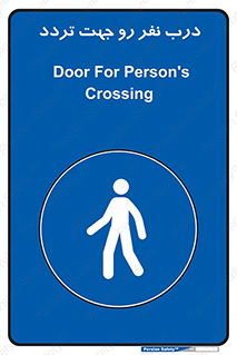 Crossing , Staff , Gate , inlet , License ,  , عبور , تردد , پرسنل , ورود , مجاز , مجوز , گیت , ورودی ,  , 