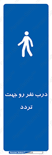 Crossing , Staff , Gate , inlet , License ,  , عبور , تردد , پرسنل , ورود , مجاز , مجوز , گیت , ورودی ,  , 