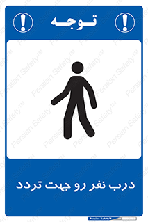 Crossing , Staff , Gate , inlet , License ,  , عبور , تردد , پرسنل , ورود , مجاز , مجوز , گیت , ورودی ,  , 