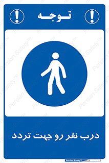 Crossing , Staff , Gate , inlet , License ,  , عبور , تردد , پرسنل , ورود , مجاز , مجوز , گیت , ورودی ,  , 