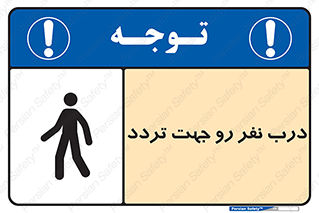 Crossing , Staff , Gate , inlet , License ,  , عبور , تردد , پرسنل , ورود , مجاز , مجوز , گیت , ورودی ,  , 
