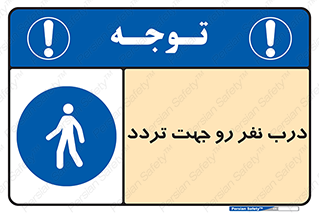 Crossing , Staff , Gate , inlet , License ,  , عبور , تردد , پرسنل , ورود , مجاز , مجوز , گیت , ورودی ,  , 