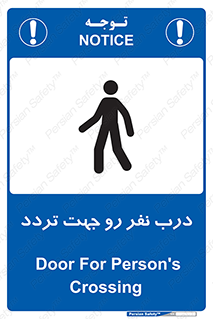 Crossing , Staff , Gate , inlet , License ,  , عبور , تردد , پرسنل , ورود , مجاز , مجوز , گیت , ورودی ,  , 