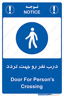 Crossing , Staff , Gate , inlet , License ,  , عبور , تردد , پرسنل , ورود , مجاز , مجوز , گیت , ورودی ,  , 