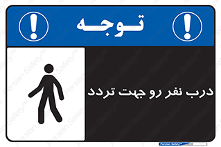 Crossing , Staff , Gate , inlet , License ,  , عبور , تردد , پرسنل , ورود , مجاز , مجوز , گیت , ورودی ,  , 