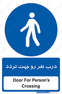 Crossing , Staff , Gate , inlet , License ,  , عبور , تردد , پرسنل , ورود , مجاز , مجوز , گیت , ورودی ,  , 