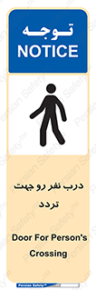 Safety sign: Door For Person&rsquos Crossing – design 09992