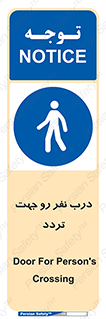 Crossing , Staff , Gate , inlet , License ,  , عبور , تردد , پرسنل , ورود , مجاز , مجوز , گیت , ورودی ,  , 