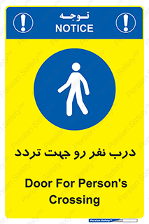 Crossing , Staff , Gate , inlet , License ,  , عبور , تردد , پرسنل , ورود , مجاز , مجوز , گیت , ورودی ,  , 