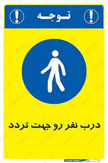 Crossing , Staff , Gate , inlet , License ,  , عبور , تردد , پرسنل , ورود , مجاز , مجوز , گیت , ورودی ,  , 