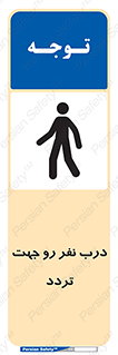 Crossing , Staff , Gate , inlet , License ,  , عبور , تردد , پرسنل , ورود , مجاز , مجوز , گیت , ورودی ,  , 