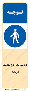 Crossing , Staff , Gate , inlet , License ,  , عبور , تردد , پرسنل , ورود , مجاز , مجوز , گیت , ورودی ,  , 