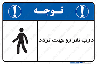 Crossing , Staff , Gate , inlet , License ,  , عبور , تردد , پرسنل , ورود , مجاز , مجوز , گیت , ورودی ,  , 