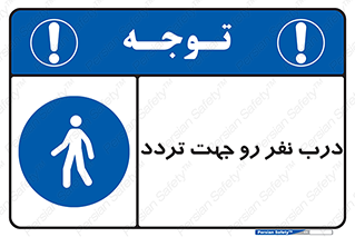 Crossing , Staff , Gate , inlet , License ,  , عبور , تردد , پرسنل , ورود , مجاز , مجوز , گیت , ورودی ,  , 