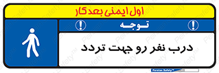 Crossing , Staff , Gate , inlet , License ,  , عبور , تردد , پرسنل , ورود , مجاز , مجوز , گیت , ورودی ,  , 