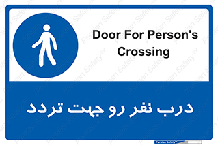 Crossing , Staff , Gate , inlet , License ,  , عبور , تردد , پرسنل , ورود , مجاز , مجوز , گیت , ورودی ,  , 