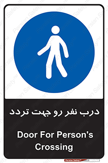 Crossing , Staff , Gate , inlet , License ,  , عبور , تردد , پرسنل , ورود , مجاز , مجوز , گیت , ورودی ,  , 