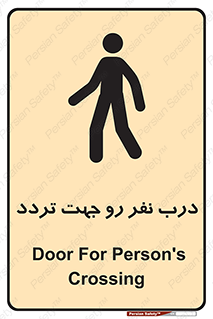Safety sign: Door For Person&rsquos Crossing – design 09992