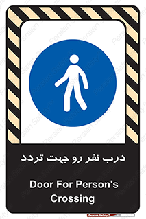 Crossing , Staff , Gate , inlet , License ,  , عبور , تردد , پرسنل , ورود , مجاز , مجوز , گیت , ورودی ,  , 