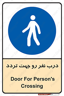 Crossing , Staff , Gate , inlet , License ,  , عبور , تردد , پرسنل , ورود , مجاز , مجوز , گیت , ورودی ,  , 