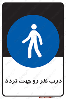 Crossing , Staff , Gate , inlet , License ,  , عبور , تردد , پرسنل , ورود , مجاز , مجوز , گیت , ورودی ,  , 