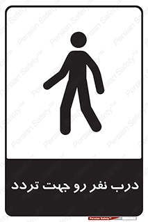 Crossing , Staff , Gate , inlet , License ,  , عبور , تردد , پرسنل , ورود , مجاز , مجوز , گیت , ورودی ,  , 